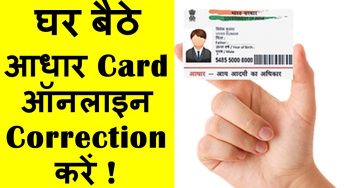 UIDAI Aadhar Update, Download Aadhar