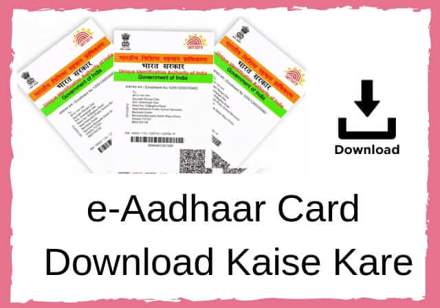 e aadhar, aadhar card link with mobile number, aadhar card status, aadhar card update, aadhar card download by name and date of birth, how to apply for aadhar card online, uidai.gov.in up, e aadhar card download online app,