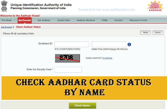 e Aadhar card Checking, Aadhar card link with mobile number, Aadhar card check karna hai online, verify aadhar, Jan aadhar card status check online, Aadhar reprint status, uidai.gov.in up, Aadhaar address update status,