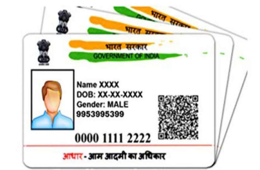 e Aadhar card download, MPonline aadhar card download, Aadhar card link with mobile number, Aadhar card status, Aadhar card download by name and date of birth, Aadhar card update, e Aadhar card download app,