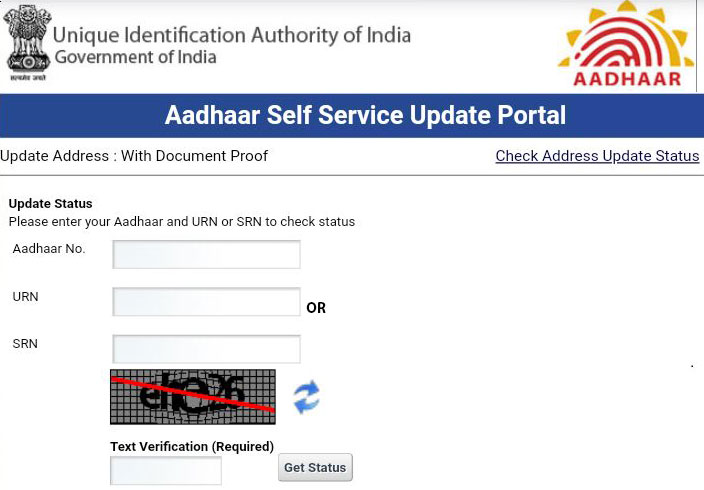 Aadhar Card Verification