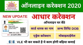 Change Address in Aadhar Card, Download Aadhar Card, ask.uidai.gov.in
