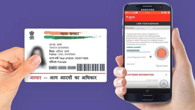 how to change phone number in aadhar card