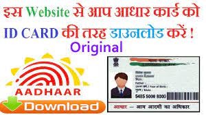 Aadhar Card Website