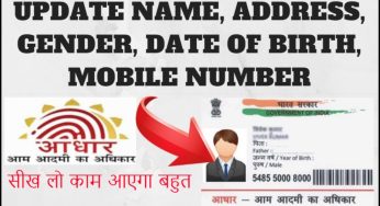 UIDAI Aadhar Update 2022, Documents Required For Updation, Updation Through Online/Offline