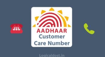 Aadhar Card Customer Care Number, Aadhar Card Head Office, Aadhar Card Number