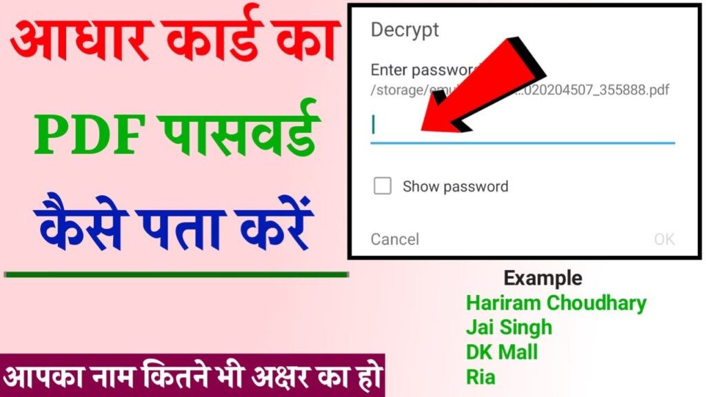 Aadhar Card Download Password