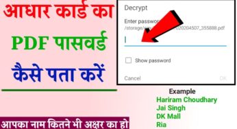Aadhar Card Download Password, E Aadhar Card, Aadhar Card Download by Name
