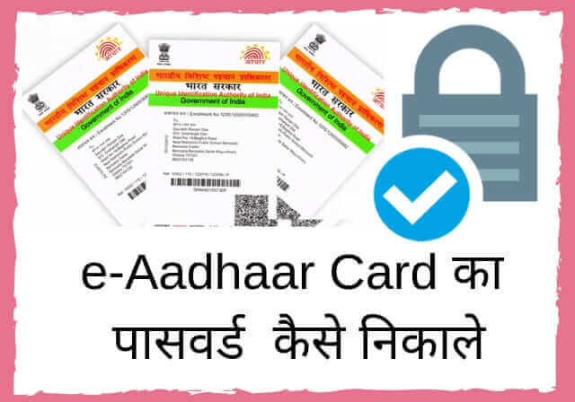 Aadhar Card Download Password