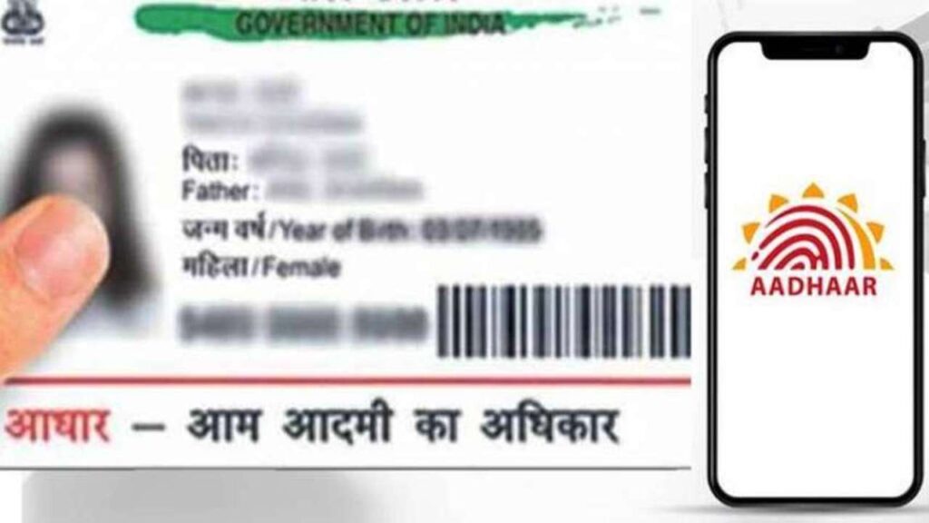 Aadhar Card Download Password