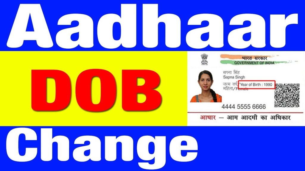 Aadhar Card Date Of Birth Change, aadhar card date of birth change documents, how to change date of birth in aadhar card online 2021, how to change date of birth in aadhar card online 2022, aadhar card date of birth change online with mobile number, aadhar card correction online, ssup.uidai.gov.in update date of birth, how to change date of birth in aadhar card without proof, how many times we can change d.o.b in aadhar card,