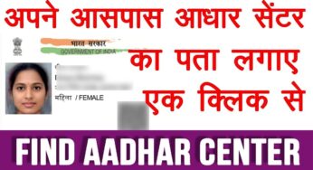Aadhar Card Update Centre Near Me, Aadhar Card Centre In Banks Near Me, UIDAI Centre Near Me