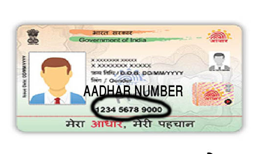 My Aadhar Card