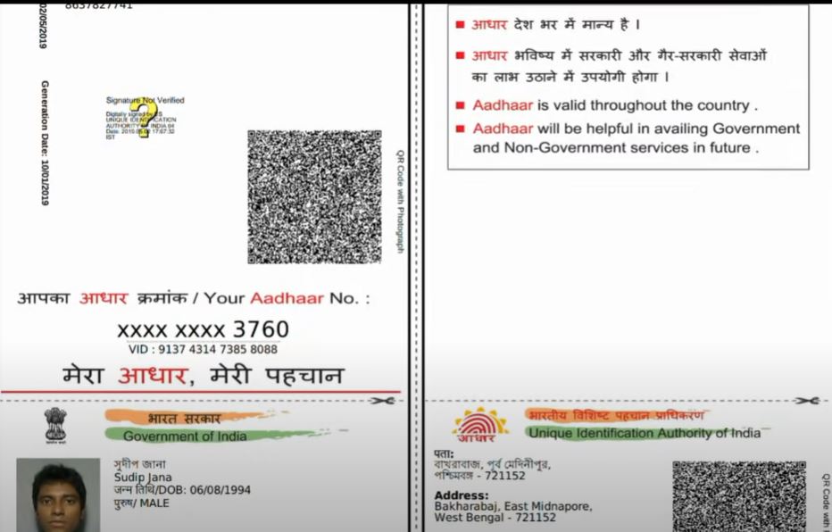 Aadhar Card 2022