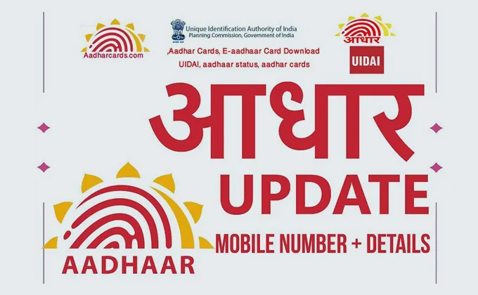 How to Register Mobile Number in Aadhar Card