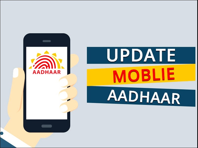 Update Mobile Number in Aadhar, link mobile number to aadhar card online at home, uidai, aadhar card change mobile number without otp, aadhar card mobile number update form, aadhar card mobile number check, ask.uidai.gov in, update aadhar card online, uidai aadhar update,