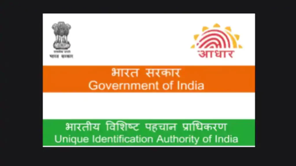 Aadhar Card Search, aadhar card search by name, aadhar card search by mobile number, download aadhar card, aadhar card status, aadhar card search by enrollment number, aadhar card search by name and father name, aadhar card search by name and date of birth, aadhar card open,