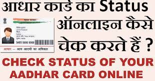 Aadhar Card Search