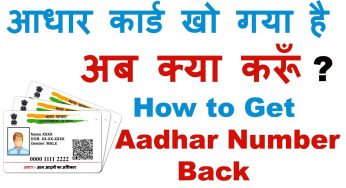 Lost Aadhar Card, How to Download Duplicate Aadhar Card Online, PVC Card, Benefits of Aadhar Card, FAQs