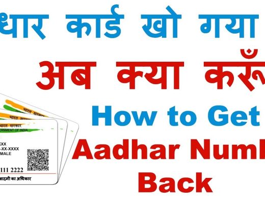 Lost Aadhar Card, uidai, how to get lost aadhar card without mobile number, download aadhar card, duplicate aadhar card search by name, duplicate aadhar card format, duplicate aadhar card app, eid number in aadhar card, duplicate aadhar card photo,