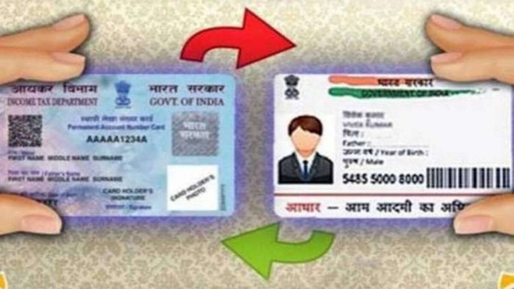 PAN Card with Aadhar Card 