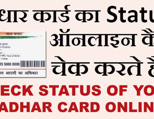 Aadhaar Card Status Online, aadhar card download, check aadhar update status, uidai, my aadhaar, download aadhar card pdf, aadhar card update, ask.uidai.gov in, resident.uidai.gov in,