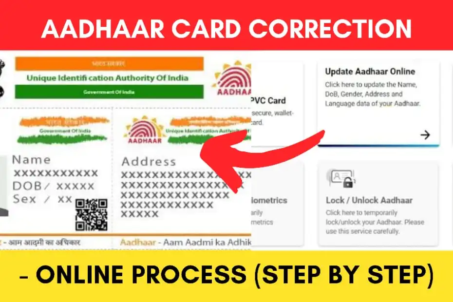 UIDAI Correction, aadhar card address change online, aadhar card link with mobile number, my aadhaar, uidai.gov.in status, download aadhar card, ask.uidai.gov in, aadhar card update status,