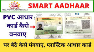 PVC Aadhar Card