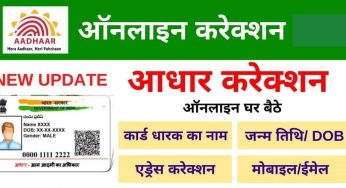 Online Aadhar Card Correction, Process of Offline Correction, Benefits, FAQs…