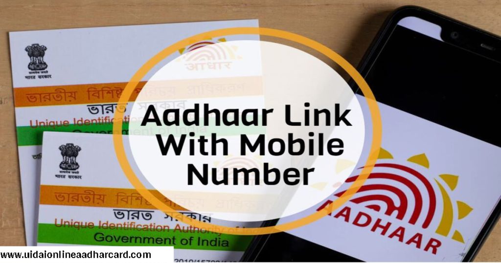 Aadhar Card Link With Mobile Number