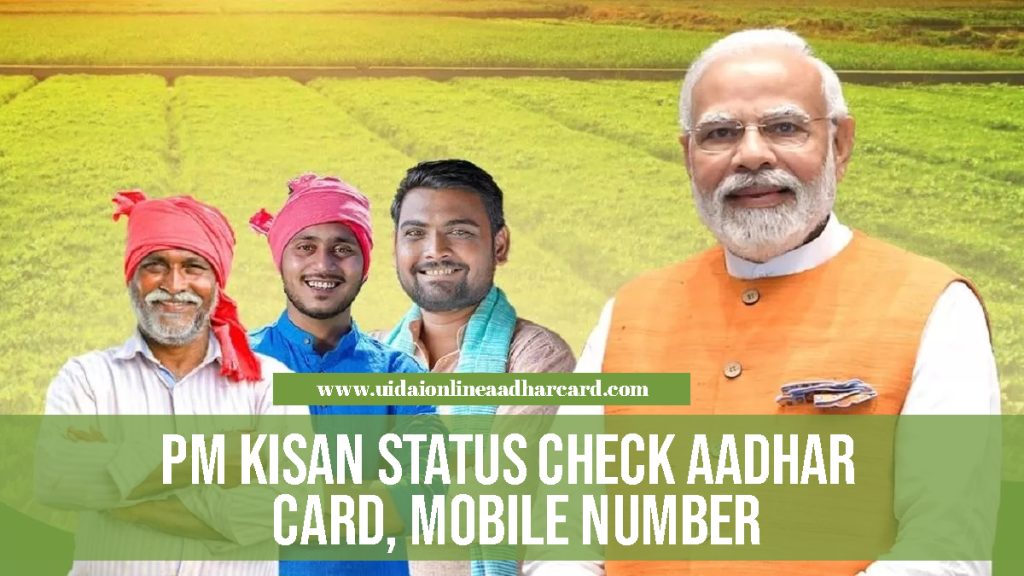 PM Kisan Status Check Aadhar Card Mobile Number