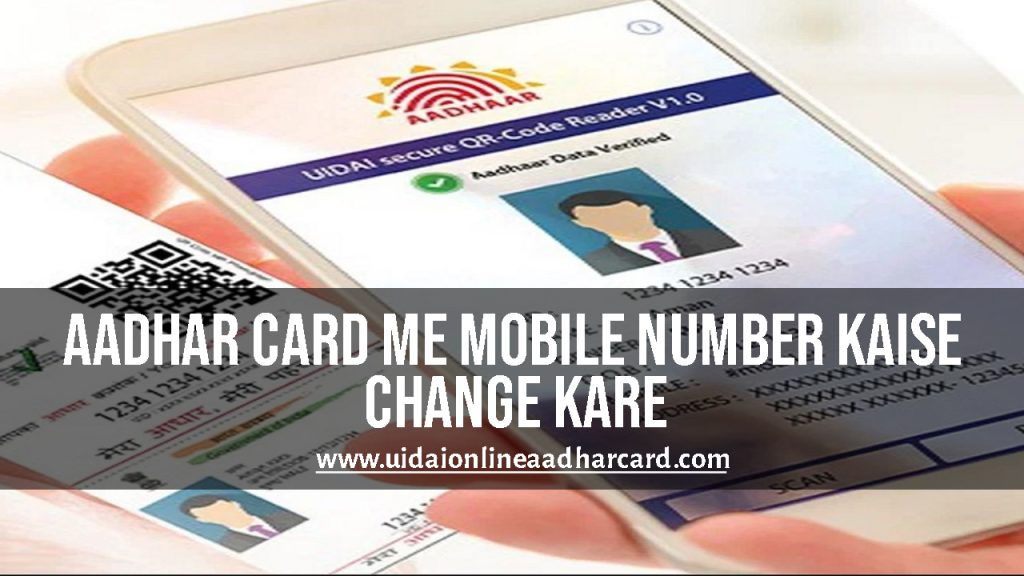 Aadhar Card Me Mobile Number Kaise Change Kare