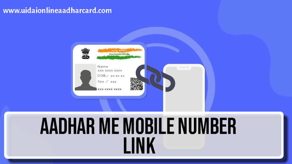 Aadhar Me Mobile Number Link