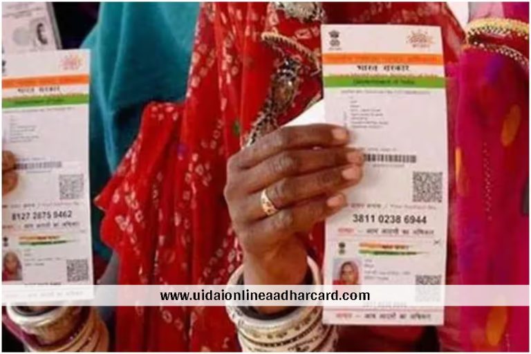 Change Aadhar Card Mobile Number, How to change mobile number