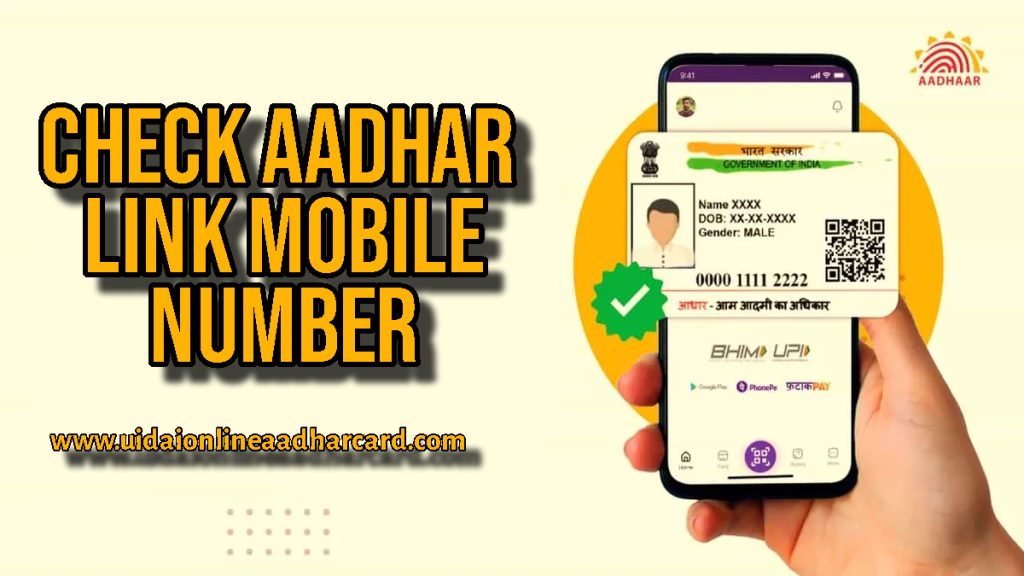 Check Aadhar Link Mobile Number