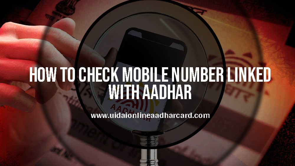 How To Check Mobile Number Linked With Aadhar