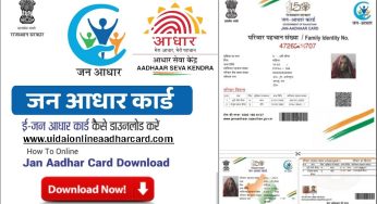 Jan Aadhar Card Download Online With Mobile Number, How to download Jan Aadhar Card? Understand 4 easy ways.