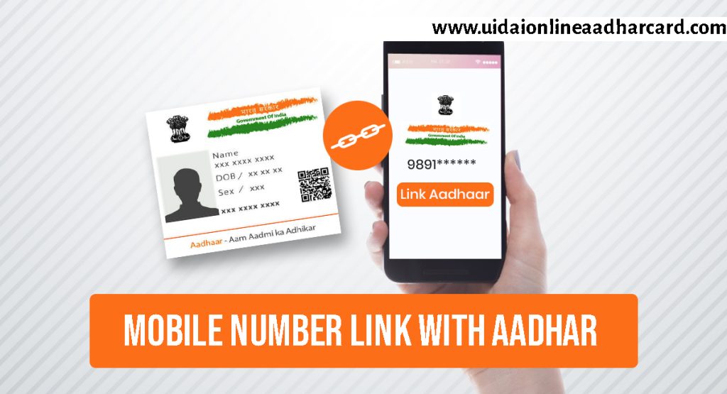 Mobile Number Link With Aadhar