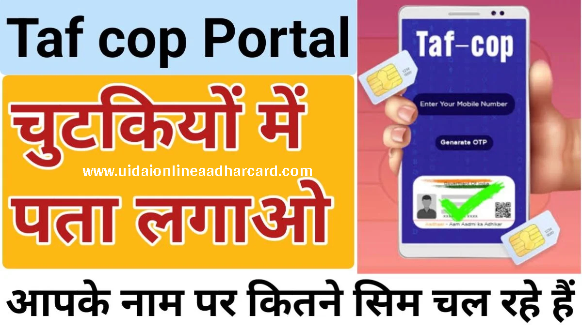 tafcop portal aadhar card link mobile number