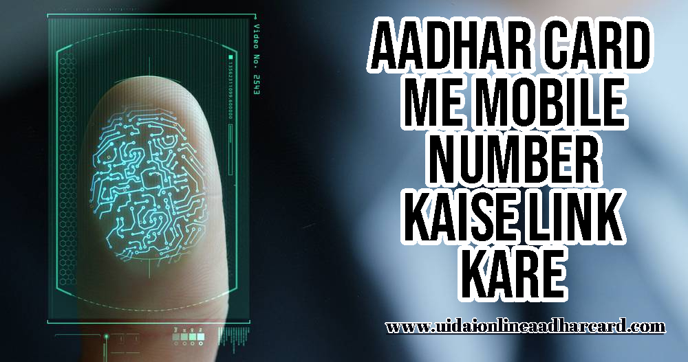 Aadhar Card Me Mobile Number Kaise Link Kare
