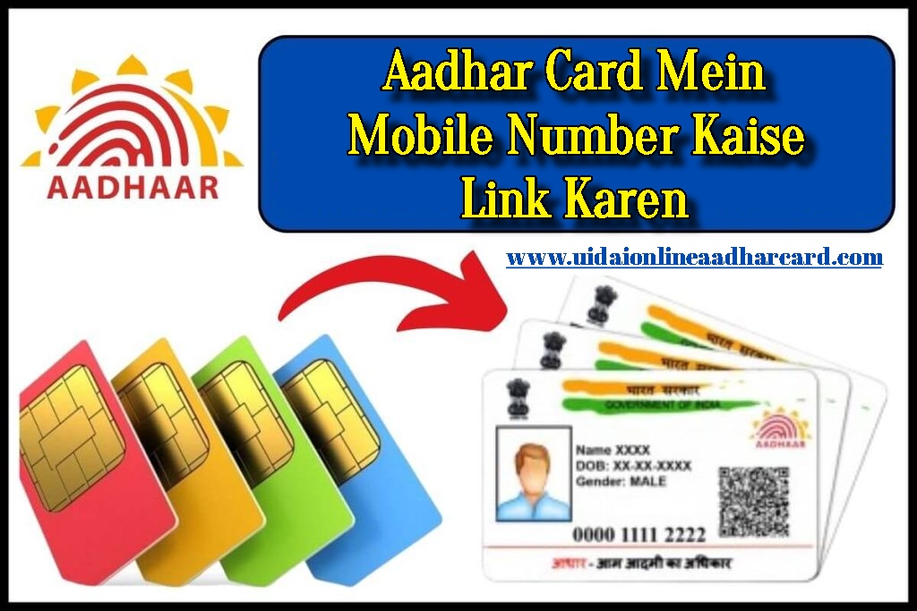 Aadhar Card Mein Mobile Number Kaise Link Karen