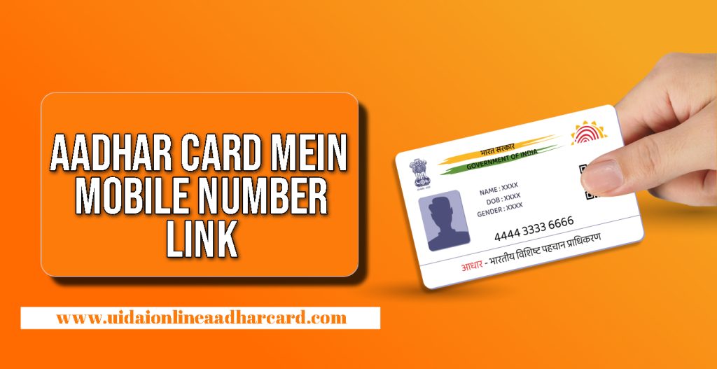 Aadhar Card Mein Mobile Number Link