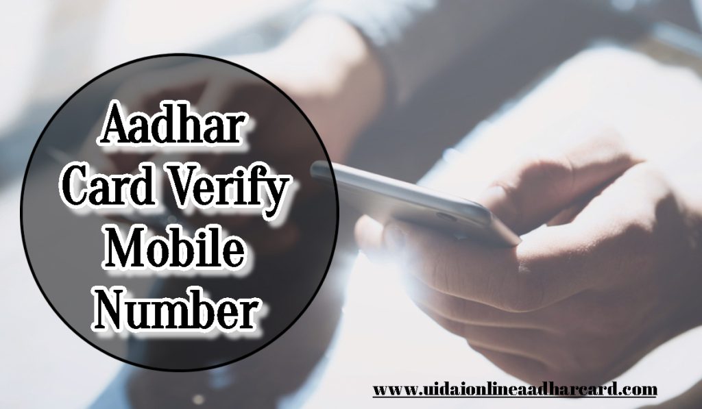 Aadhar Card Verify Mobile Number