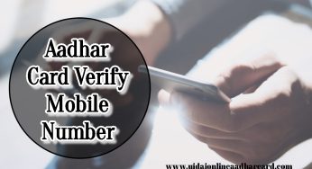 Aadhar Card Verify Mobile Number, How to Verify your Email and Mobile Number in Aadhaar Easily [Updated]