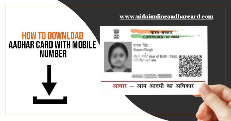 How To Download Aadhar Card With Mobile Number, 7 Easy Ways
