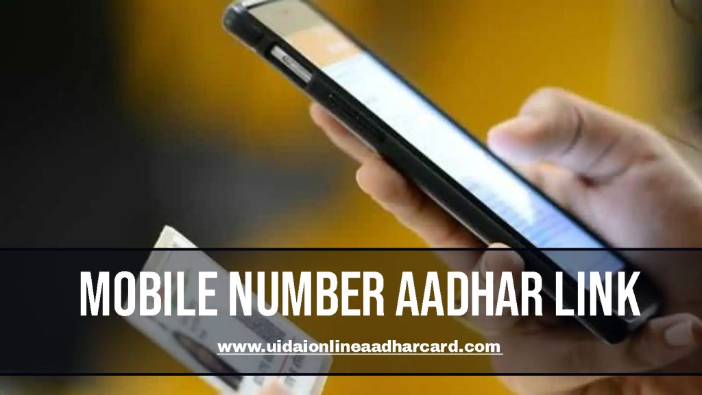 Mobile Number Aadhar Link