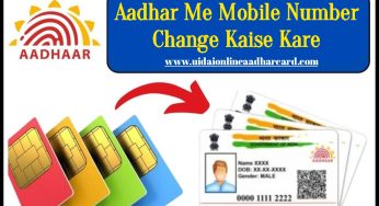 Aadhar Me Mobile Number Change Kaise Kare, Change Mobile Number In Aadhaar In Just 2 Minutes And That Too Online Through IPPB