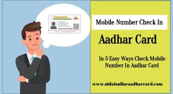 Mobile Number Check In Aadhar Card, In 5 Easy Ways Check Mobile Number In Aadhar Card