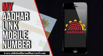 My Aadhar Link Mobile Number, How To Do Aadhar Link, Its Advantages And Disadvantages