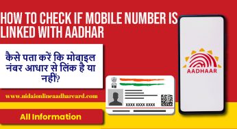 How To Check If Mobile Number Is Linked With Aadhar, All Information